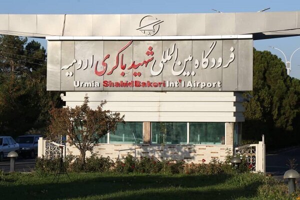پروازهای فرودگاه بینالمللی ارومیه دوباره آغاز شد