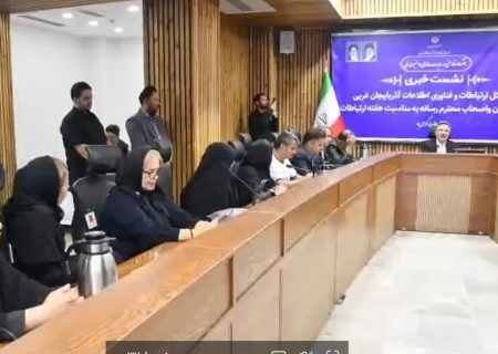 آذربایجان‌غربی، یکی از ۳ استان پیشرو در توسعه شبکه فیبرنوری و راه‌اندازی مرکز دیپلماسی فناوری