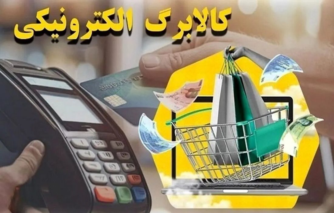 کالابرگهای کد ملیهای ۷، ۸ و ۹ به روزرسانی شدند