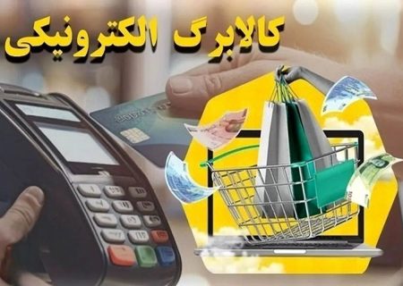 کالابرگ‌های کد ملی‌های ۷، ۸ و ۹ به روزرسانی شدند