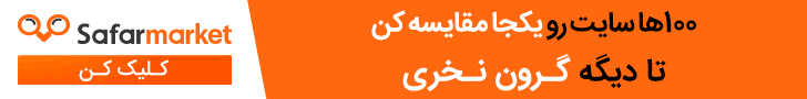 ایران عقبنشینی از تنگه هرمز را نخواهد پذیرفت
